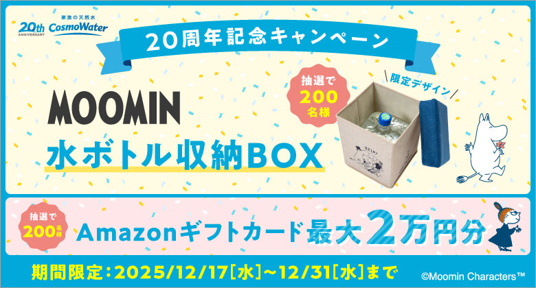 新規ご契約キャンペーン